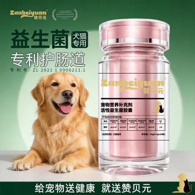 益生菌