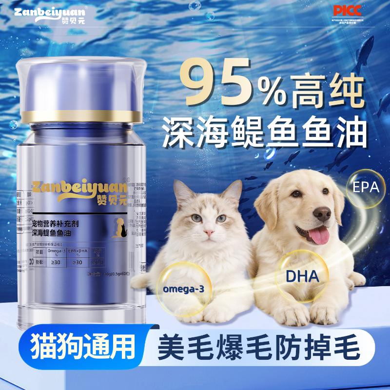 鱼油