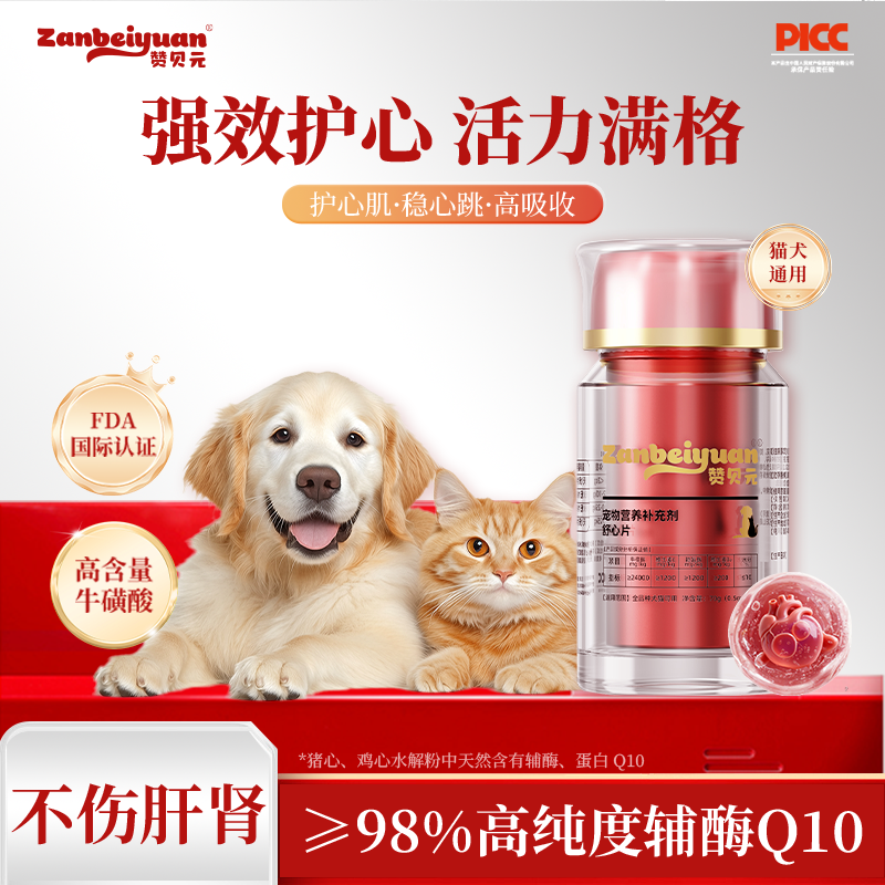 舒心片